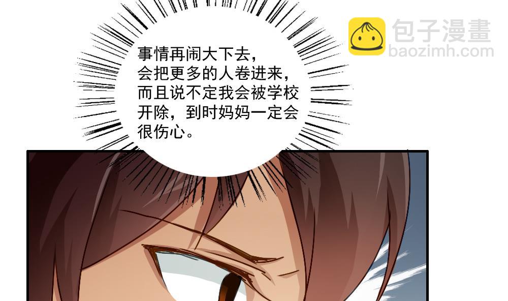 第49话 宿舍被抄了19