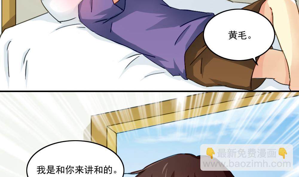 第49话 宿舍被抄了23