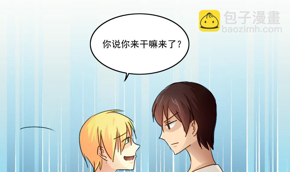 第49话 宿舍被抄了26