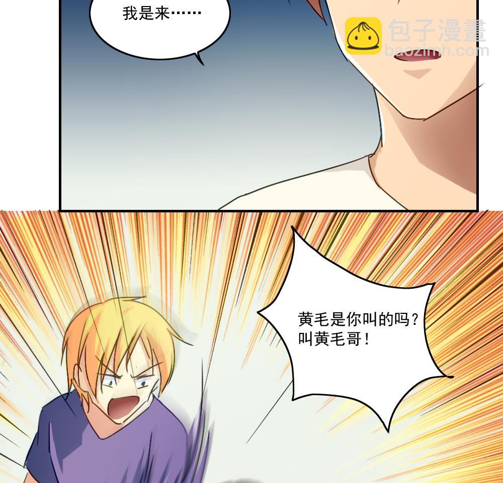第49话 宿舍被抄了28