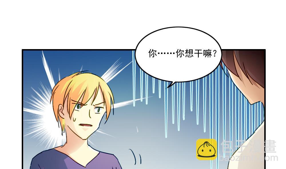 第49话 宿舍被抄了31