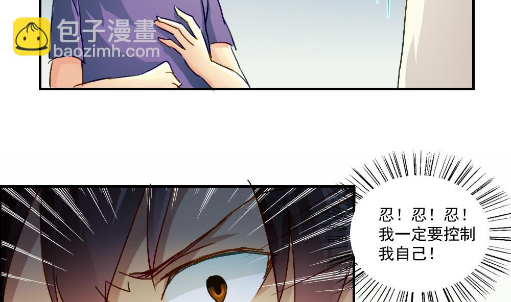 第49话 宿舍被抄了32