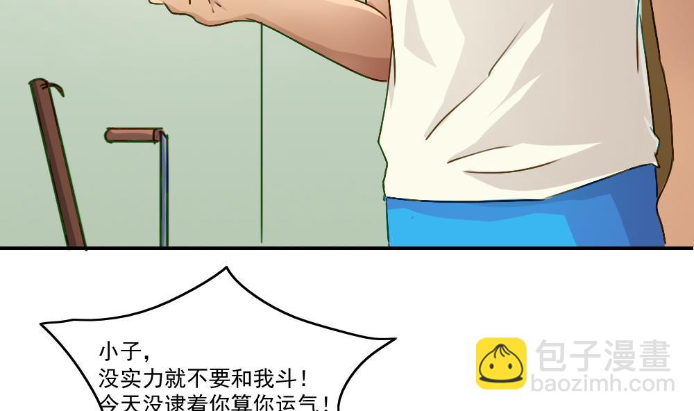 第49话 宿舍被抄了35