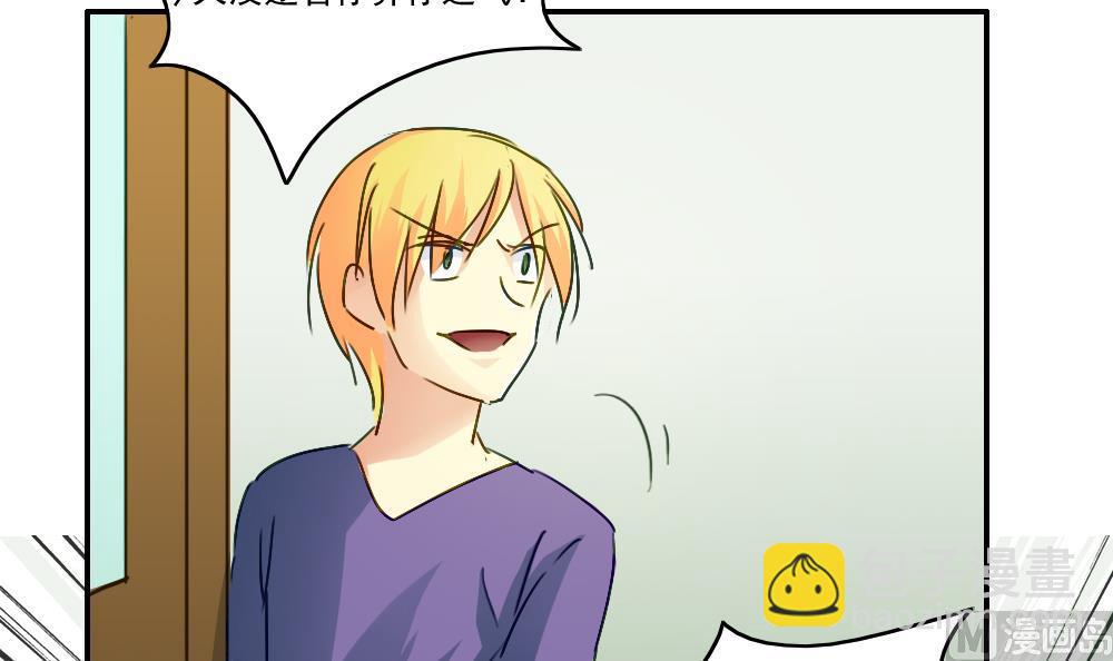 第49话 宿舍被抄了36