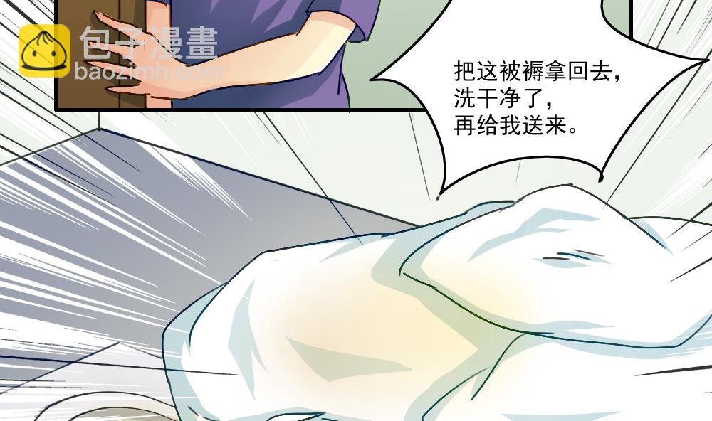 第49话 宿舍被抄了37