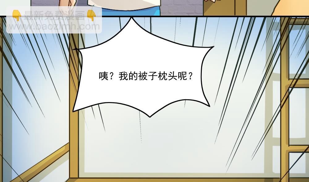 第49话 宿舍被抄了4