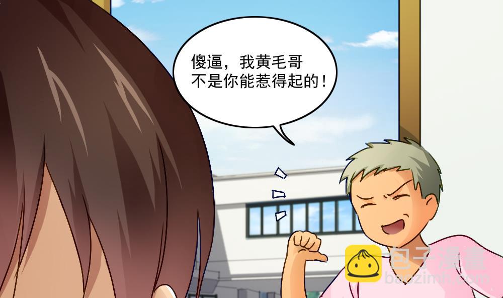 第49话 宿舍被抄了40