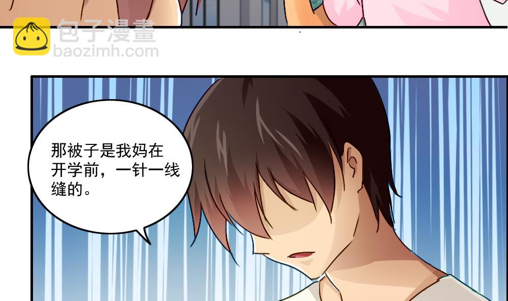 第49话 宿舍被抄了41
