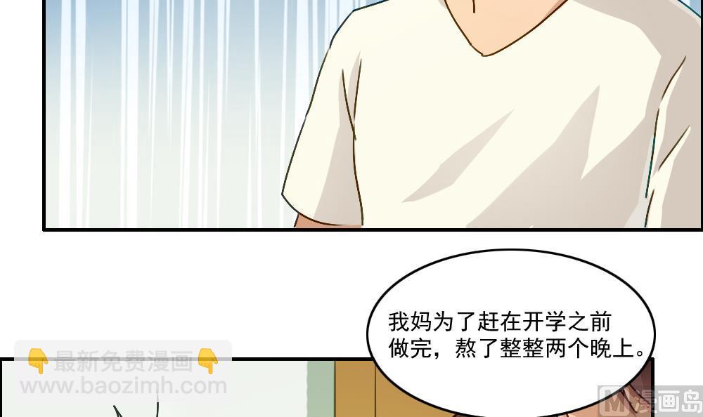 第49话 宿舍被抄了42
