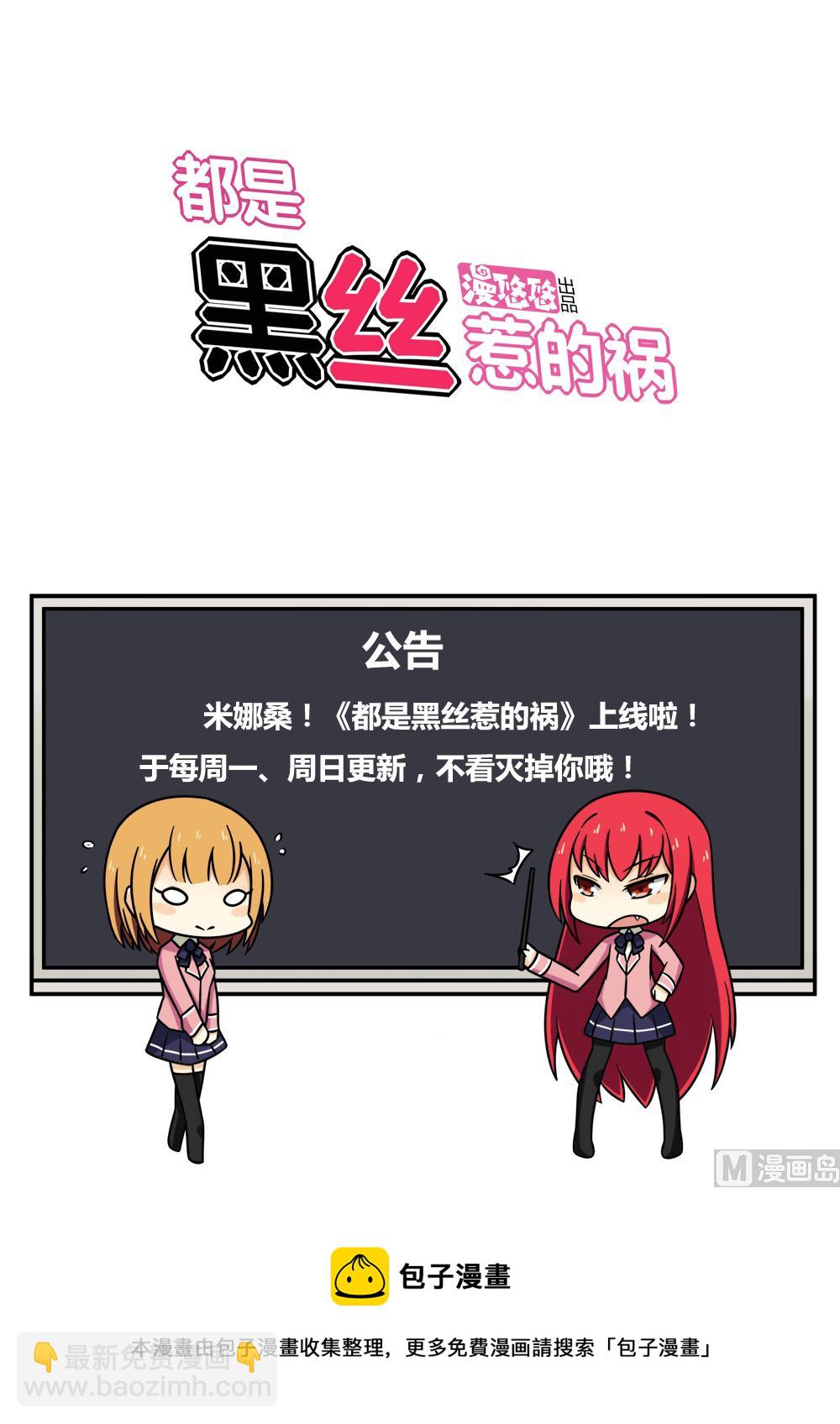 第49话 宿舍被抄了49