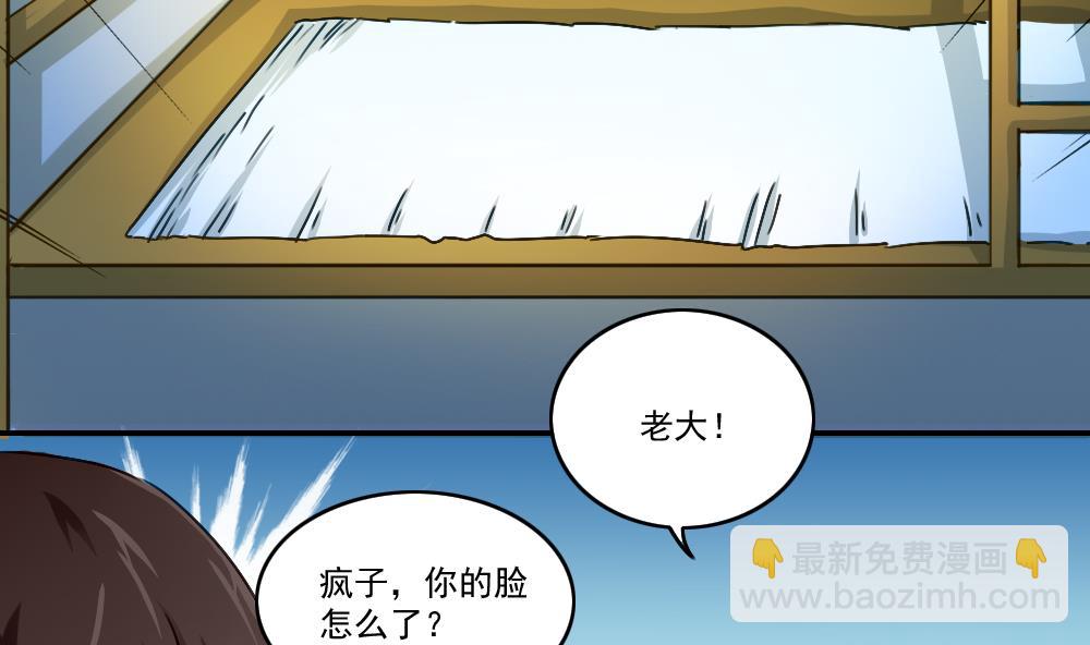 第49话 宿舍被抄了5