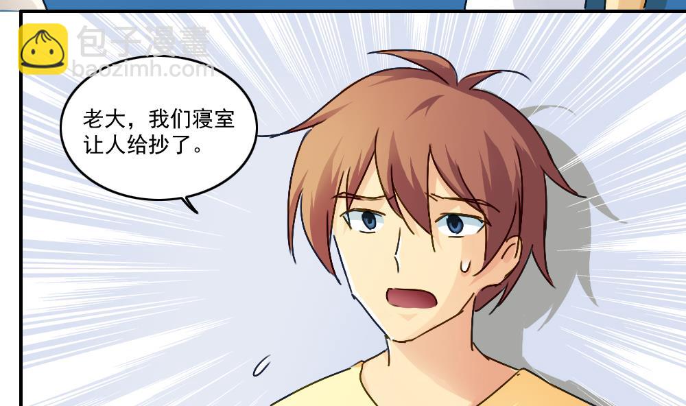 第49话 宿舍被抄了7