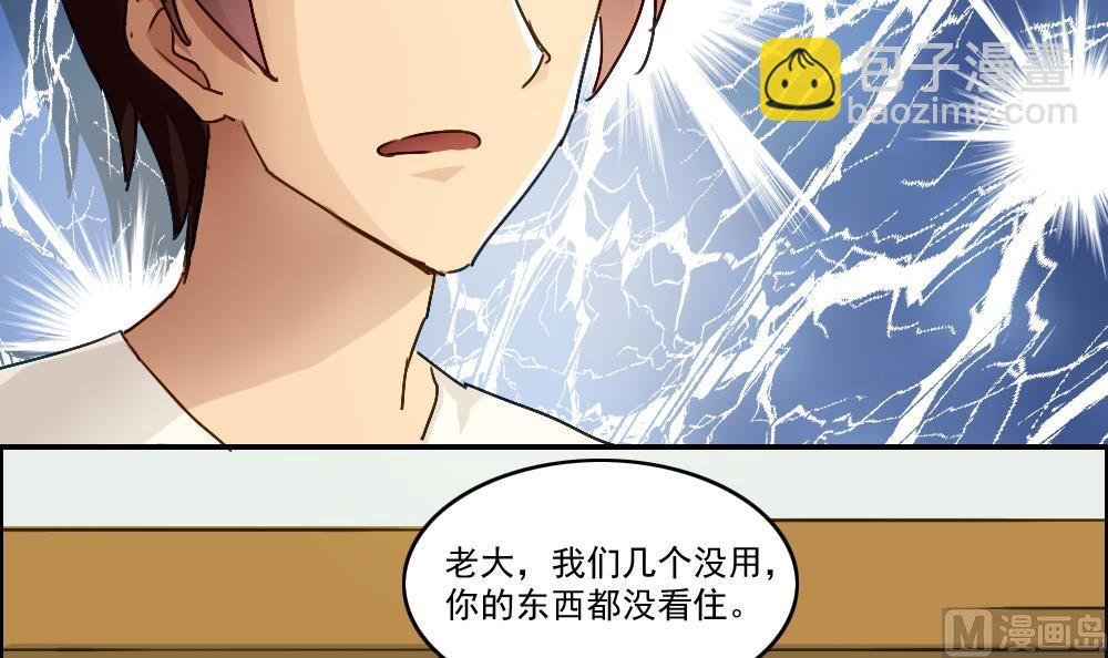 第49话 宿舍被抄了9