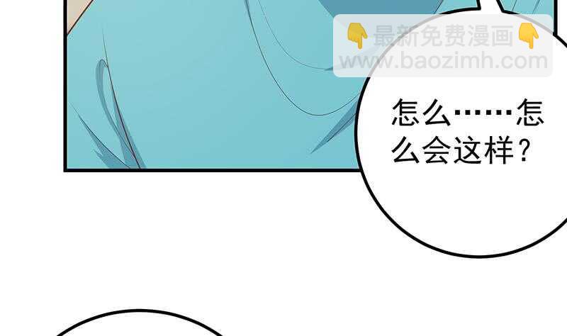第57话 谣言满天飞10