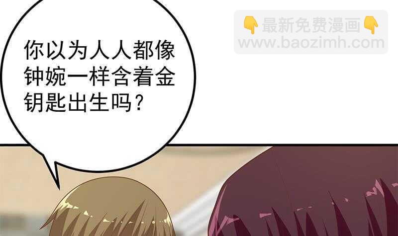 第57话 谣言满天飞11