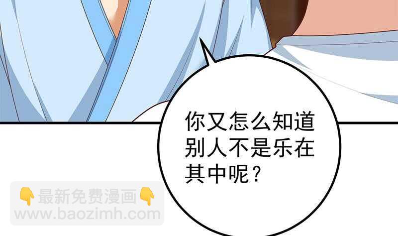 第57话 谣言满天飞13