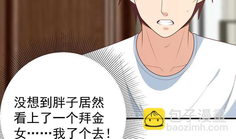 第57话 谣言满天飞15