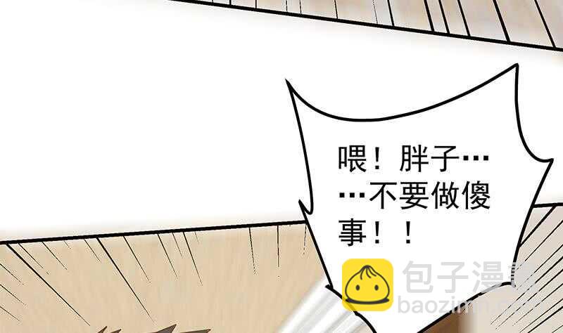 第57话 谣言满天飞19