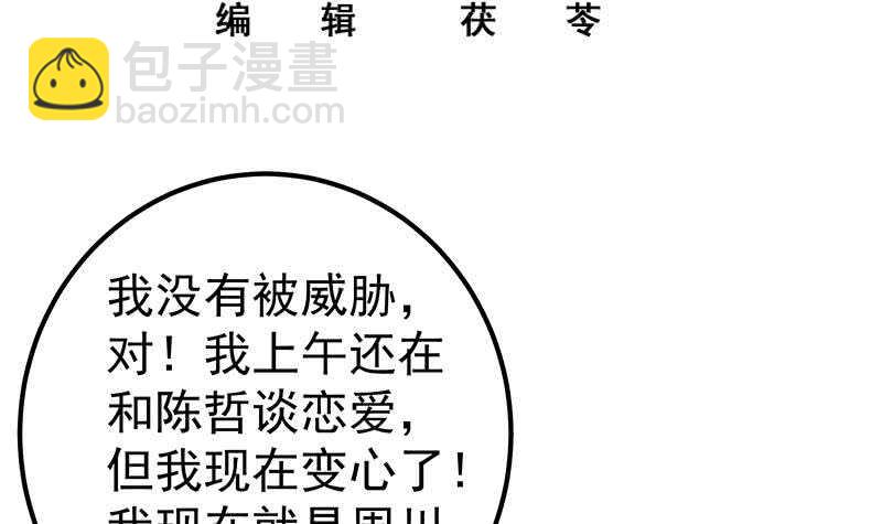第57话 谣言满天飞2