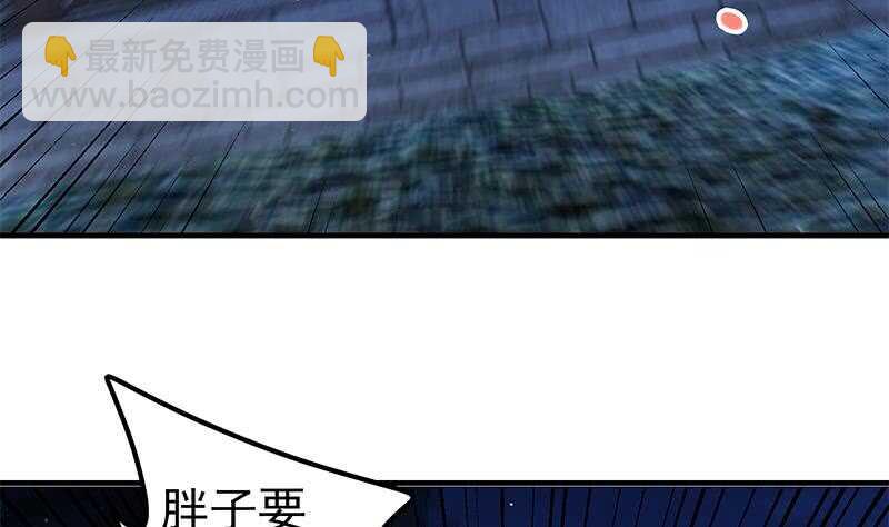 第57话 谣言满天飞25