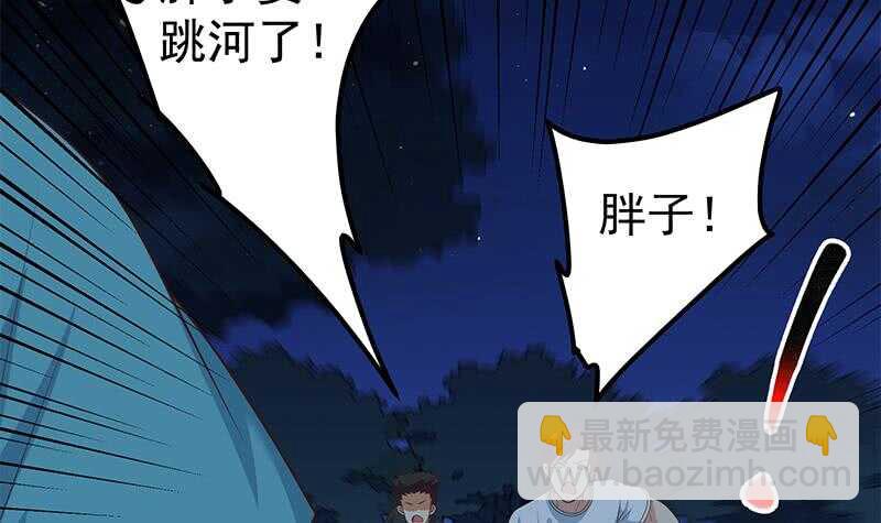 第57话 谣言满天飞26