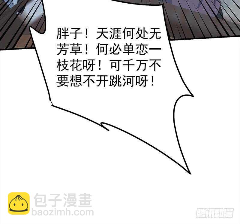 第57话 谣言满天飞29