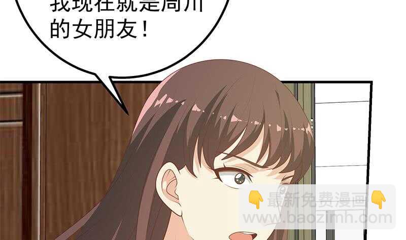 第57话 谣言满天飞3