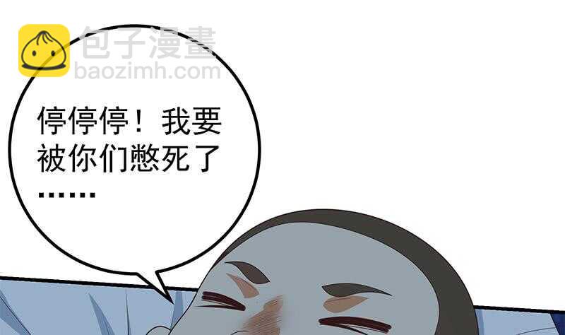 第57话 谣言满天飞30
