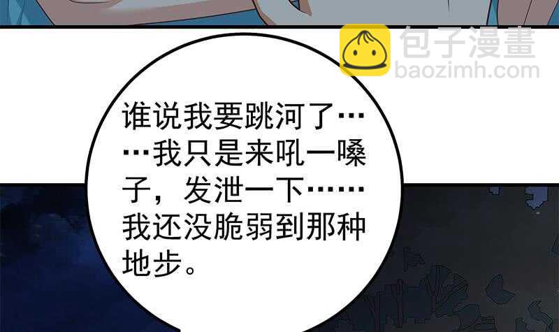 第57话 谣言满天飞32