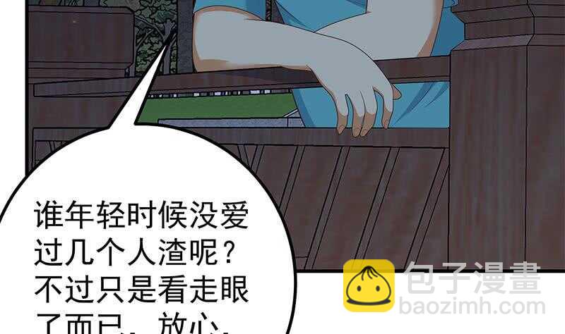 第57话 谣言满天飞36