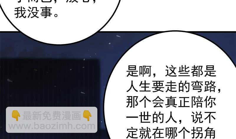 第57话 谣言满天飞37