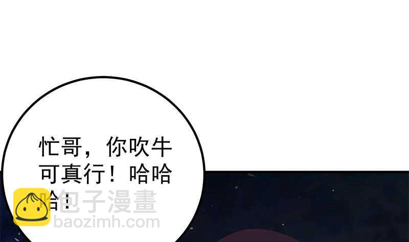 第57话 谣言满天飞40
