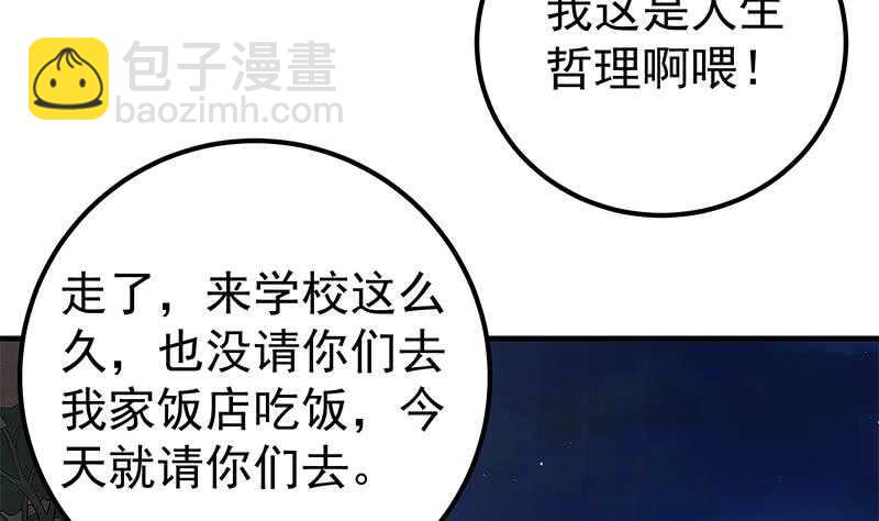第57话 谣言满天飞43