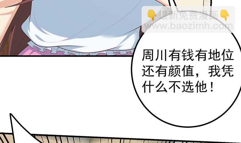 第57话 谣言满天飞5