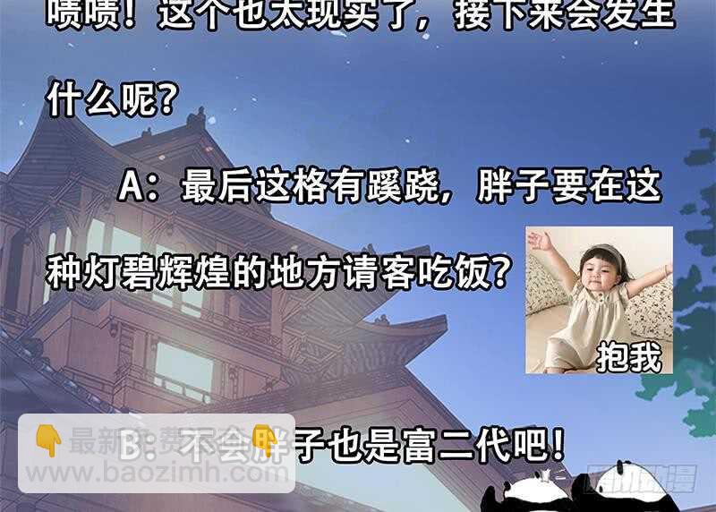 第57话 谣言满天飞56