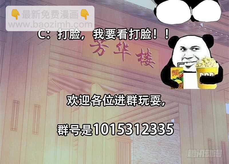 第57话 谣言满天飞57