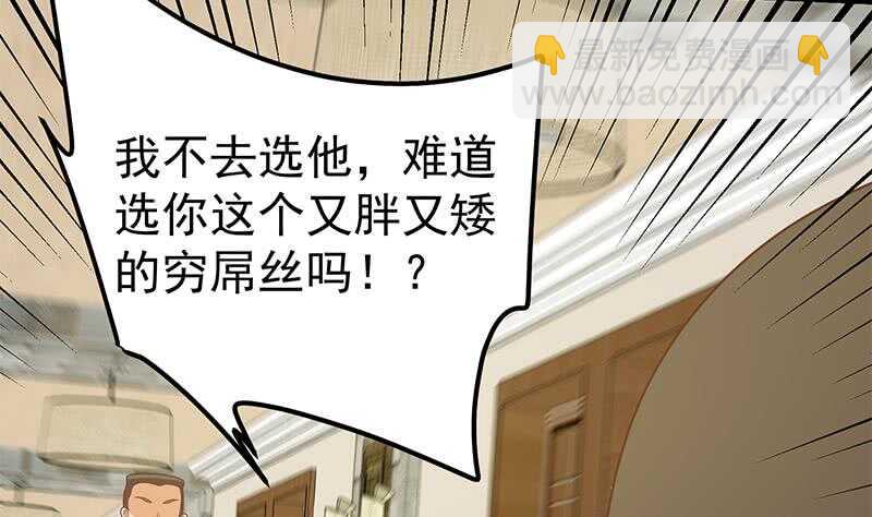 第57话 谣言满天飞6