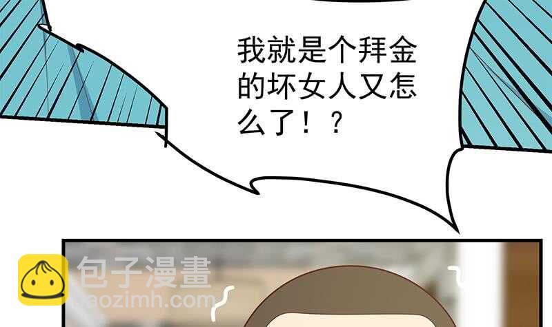 第57话 谣言满天飞8
