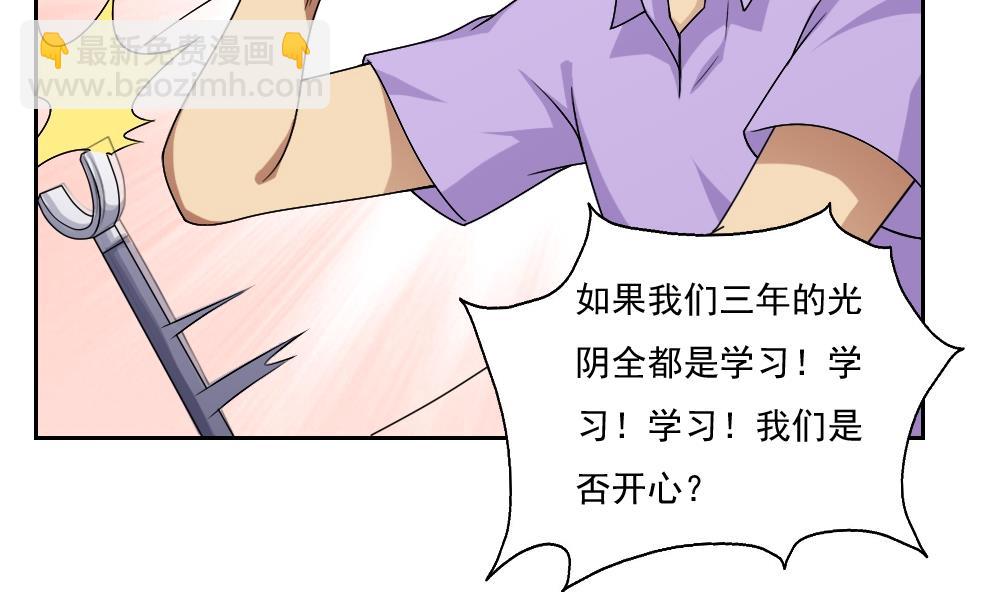 第62话 最牛叉检讨10