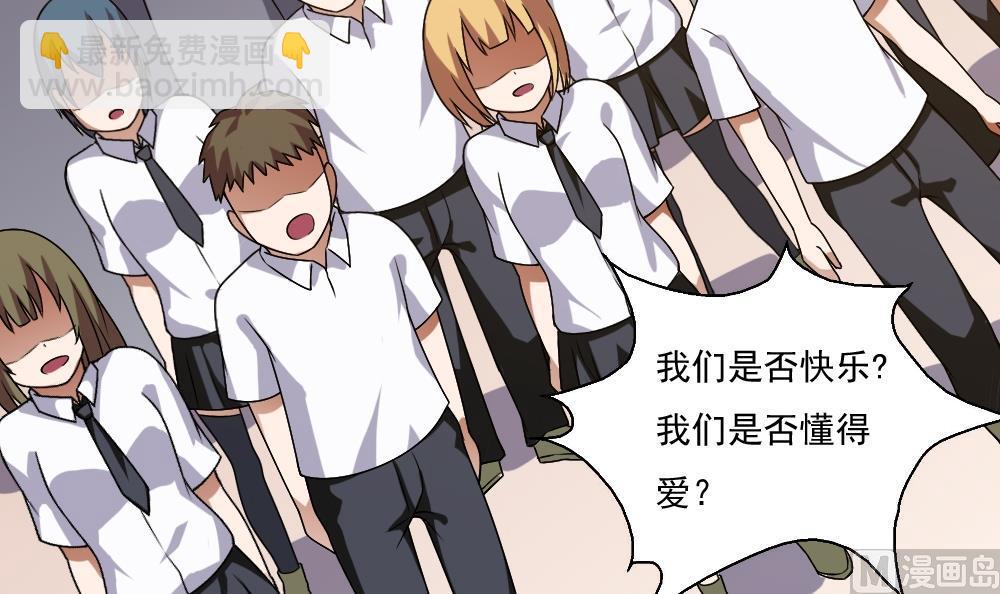 第62话 最牛叉检讨12