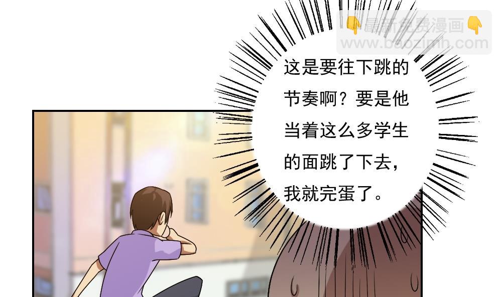 第62话 最牛叉检讨16