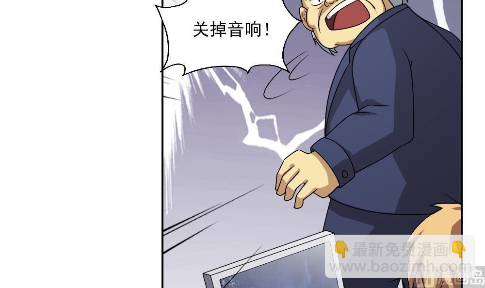 第62话 最牛叉检讨18