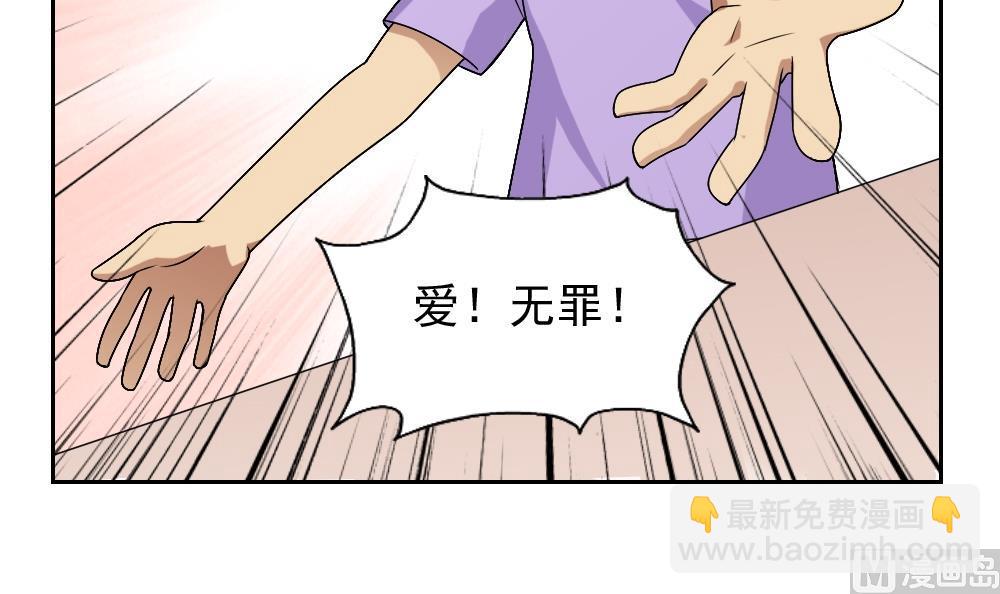 第62话 最牛叉检讨21