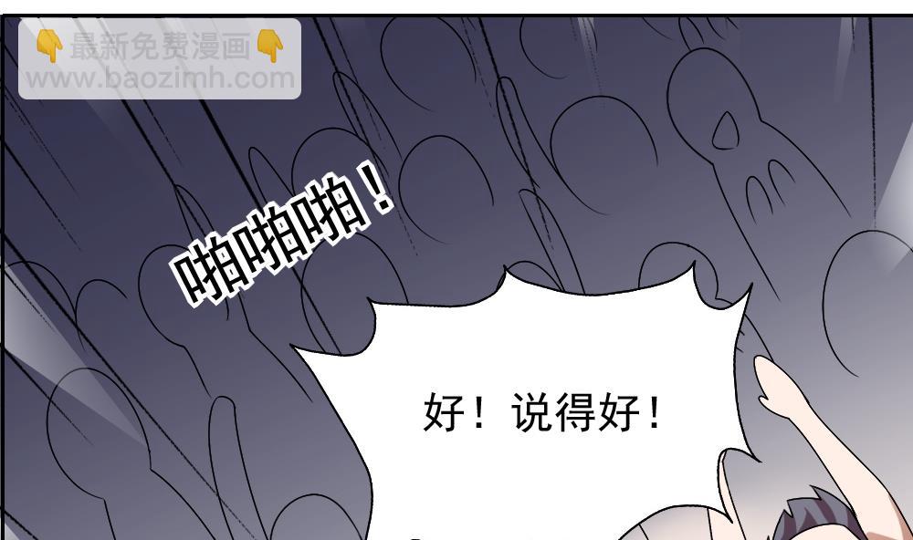第62话 最牛叉检讨22