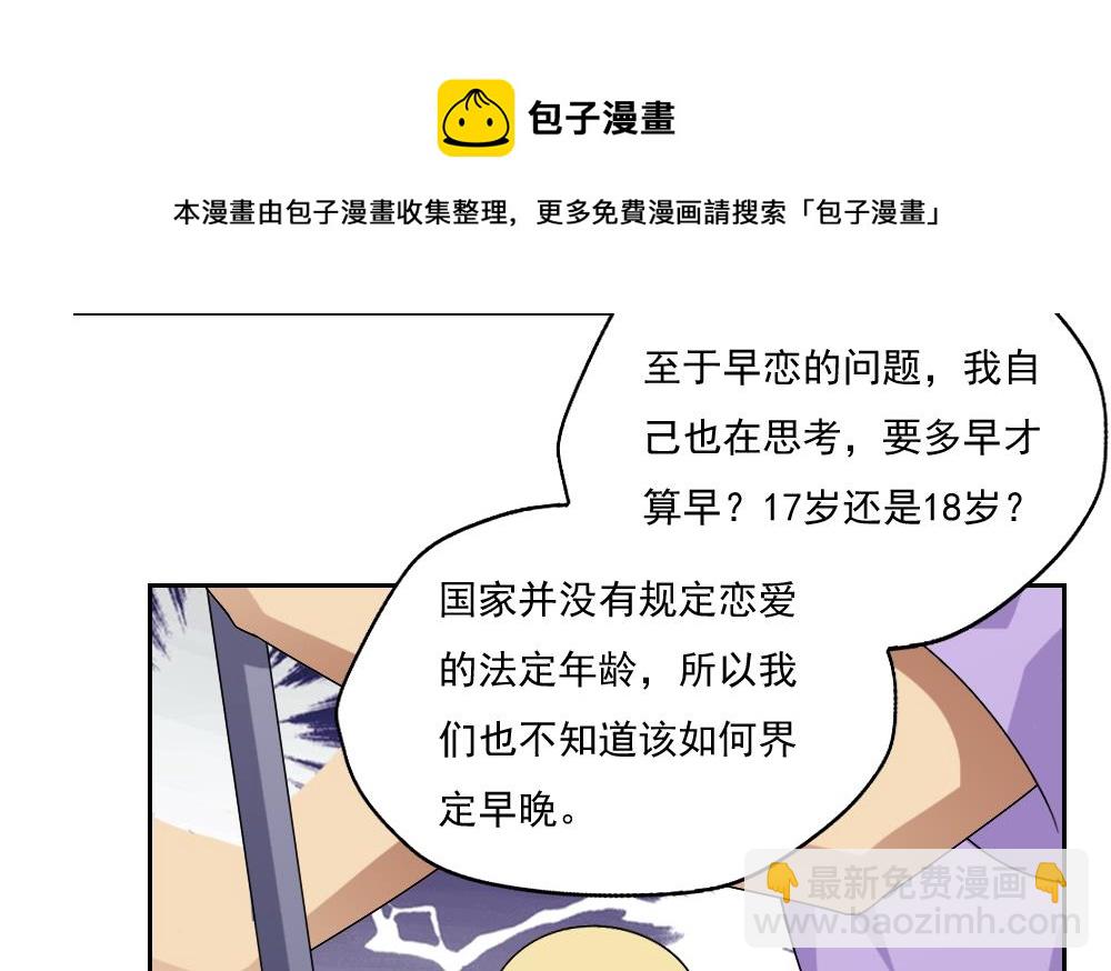 第62话 最牛叉检讨7
