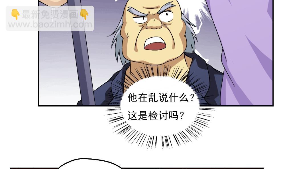 第62话 最牛叉检讨8