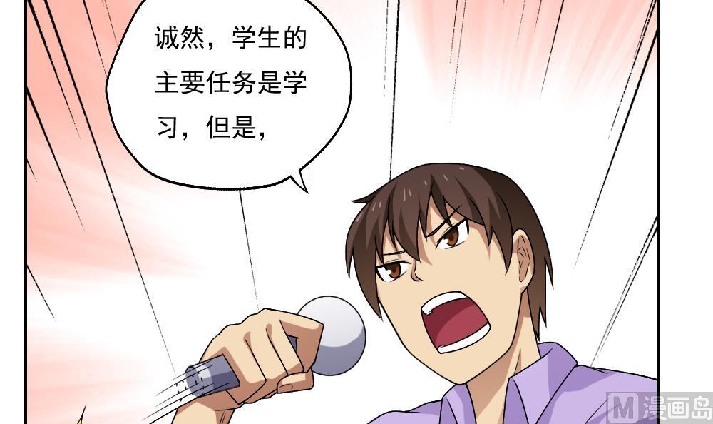 第62话 最牛叉检讨9