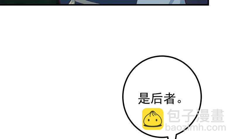 第66话 搞定岳母大人11