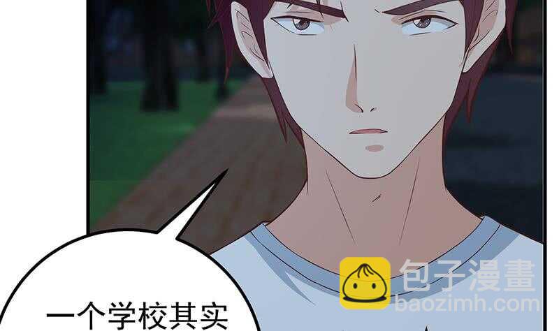 第66话 搞定岳母大人13