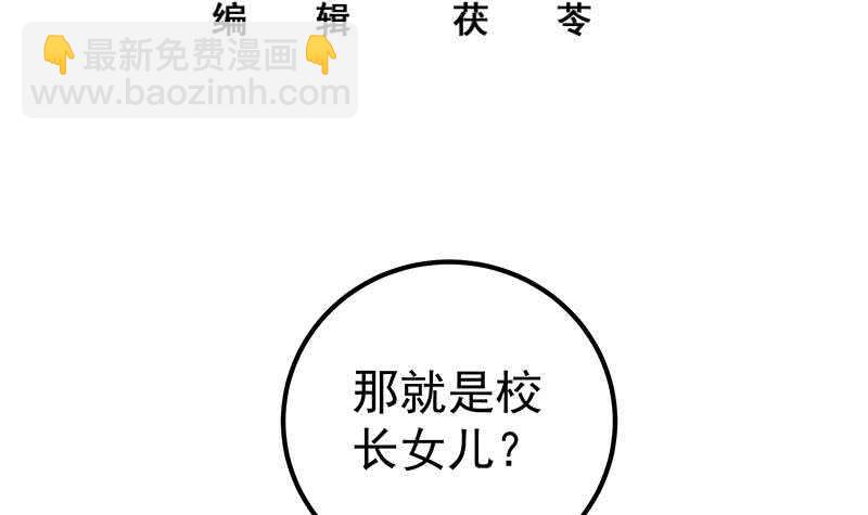 第66话 搞定岳母大人2